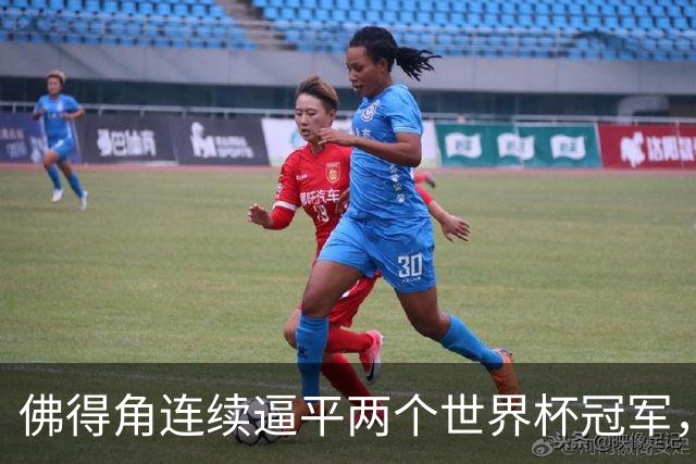 佛得角连续逼平两个世界杯冠军，热搜第一