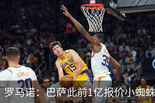 罗马诺：巴萨此前1亿报价小蜘蛛被拒后没动静，但他仍是首要目标